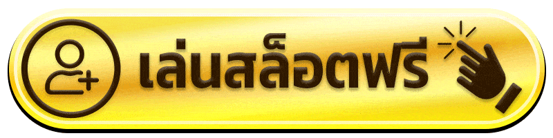 เล่นสล็อตฟรี ufa11k